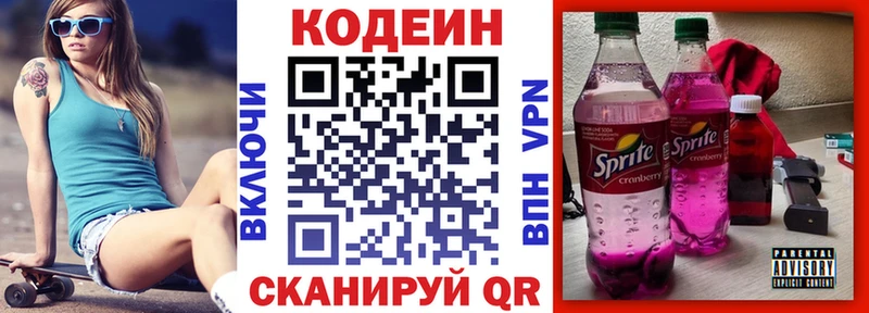 гидра tor  Чулым  Кодеиновый сироп Lean напиток Lean (лин)  где продают  
