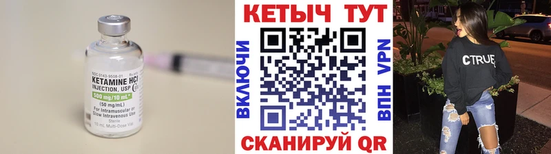 хочу Чулым КЕТАМИН ketamine