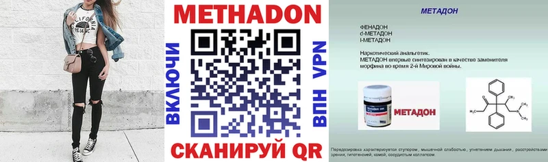 MEGA как зайти  Чулым  МЕТАДОН VHQ 